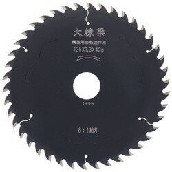 #004535 [PRO造作用チップソー （大棟梁）]