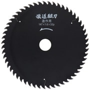 #004638 [組刃チップソー]