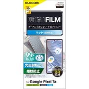 PM-P231FLF [Google Pixel 7a フィルム アンチグレア 抗菌 指紋防止 反射防止 マット 気泡防止]