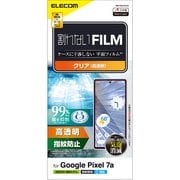 PM-P231FLFG [Google Pixel 7a フィルム 高透明 抗菌 指紋防止 気泡防止]