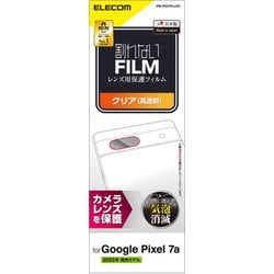 PM-P231FLLFG [Google Pixel 7a レンズカバー カメラ保護 フィルム 高透明 指紋防止 気泡防止]