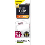 PM-P231FLLFG [Google Pixel 7a レンズカバー カメラ保護 フィルム 高透明 指紋防止 気泡防止]