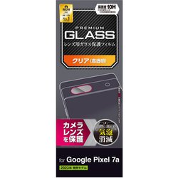 PM-P231FLLG [Google Pixel 7a レンズカバー カメラ保護 ガラスフィルム 高透明 強化ガラス 表面硬度10H 指紋防止]