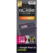 PM-P231FLLG [Google Pixel 7a レンズカバー カメラ保護 ガラスフィルム 高透明 強化ガラス 表面硬度10H 指紋防止]