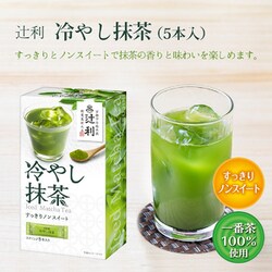 ヨドバシ.com - 片岡物産 辻利 抹茶アソート オリジナルボトル付き