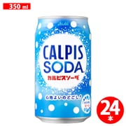 「カルピスソーダ（R）」 缶 350ml×24本 [炭酸]
