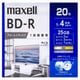 録画用BD-R インクジェットプリンター対応 ひろびろ美白レーベル 片面1層（25GB） 20枚 BRV25WPG.20S