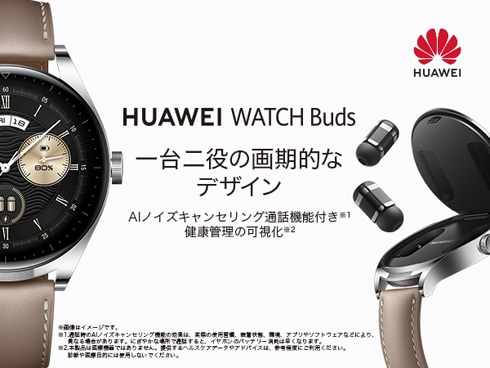 ヨドバシ.com - ファーウェイ HUAWEI スマートウォッチ HUAWEI ヨドバシ.com - ファーウェイ HUAWEI スマートウォッチ HUAWEI