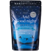 限定 ビューウェル アンドグッドナイト ゆったりバスソルトM(ブリーズラベンダー)