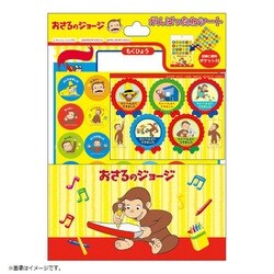 キャラクターグッズ N06029 おさるのジョージ がんばったねシート