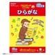 N03601 おさるのジョージ 知育ぬりえ ひらがな [キャラクターグッズ]
