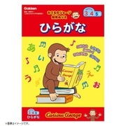 N03601 おさるのジョージ 知育ぬりえ ひらがな [キャラクターグッズ]