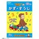 N03602 おさるのジョージ 知育ぬりえ かずすうじ [キャラクターグッズ]