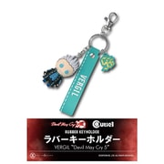 CT1G-449 Cutie1（キューティ1） ラバーマスコットキーホルダー デビル メイ クライ バージル [キャラクターグッズ]