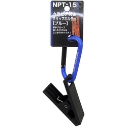NPT-15 [カラビナ付クリップホルダーブルー]