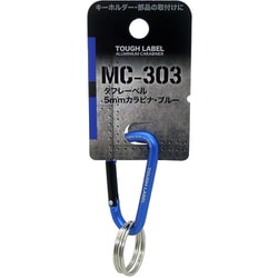 MC-303 [カラビナ ブルー 5mm]