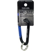 MC-322 [カラビナ ブラック 8mm]