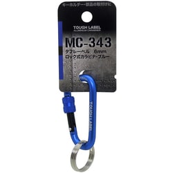 MC-343 [ロック式カラビナ ブルー 6mm]