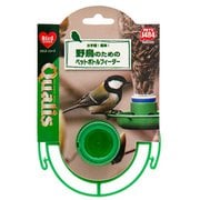 28312 [野鳥のためのペットボトルフィーダー]