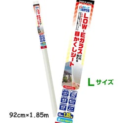 貼ってはがせる目かくしシート 10L HGJLE10L