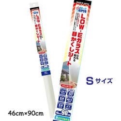 貼ってはがせる目かくしシート 10S HGJLE10S