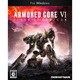 FSPC-0009 [ARMORED CORE VI FIRES OF RUBICON]