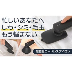 楽天市場】FutureLab 1台3役の超軽量アイロン WHIN Clothes