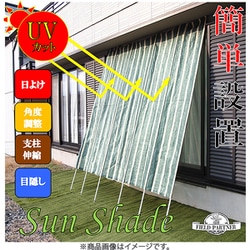 洋風たてす 日よけ シェード 遮光 遮熱 涼しい 夏物 電気代節約 2m グリーン TAN-925-20GN