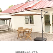 TAN-785-A [ハンギングパラソル ガーデンパラソル ベース別売り ハンドル式 ハンギング おしゃれ カフェ風 ベージュ]