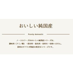 ヨドバシ.com - ノースカラーズ 純国産 北海道パリポリ昆布 31g 通販