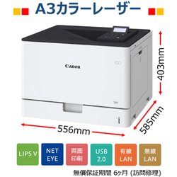 ヨドバシ.com - キヤノン Canon LBP862Ci [Satera（サテラ）シリーズ 