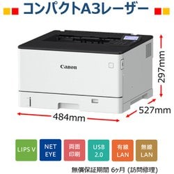 ヨドバシ.com - キヤノン Canon LBP453i [Satera（サテラ）シリーズ A3