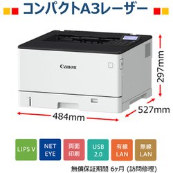 ヨドバシ.com - キヤノン Canon LBP452 [Satera（サテラ）シリーズ A3