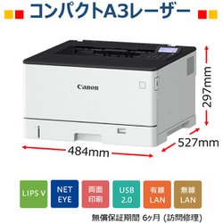 ヨドバシ.com - キヤノン Canon Satera（サテラ）シリーズ A3 モノクロ