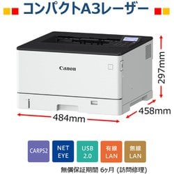 ヨドバシ.com - キヤノン Canon LBP411 [Satera（サテラ）シリーズ A3