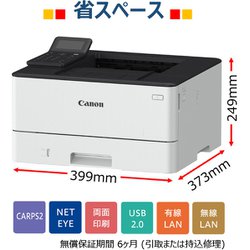 ヨドバシ.com - キヤノン Canon LBP244 [Satera（サテラ）シリーズ A4