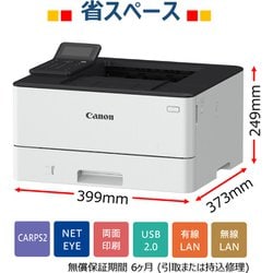 ヨドバシ.com - キヤノン Canon Satera（サテラ）シリーズ A4 モノクロ