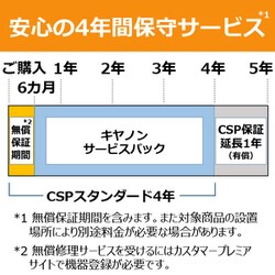 ヨドバシ.com - キヤノン Canon LBP863Ci用 保守パック [キヤノン