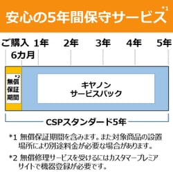 ヨドバシ.com - キヤノン Canon LBP862Ci/861C用 保守パック [キヤノン