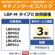 キヤノンサービスパック CSP/LBP-M タイプO 3年 訪問修理(受注生産品) LBP453i/452/451/451e/411用 保守パック