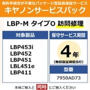 キヤノンサービスパック CSP/LBP-M タイプO 4年 訪問修理(受注生産品) LBP453i/452/451/451e/411用 保守パック