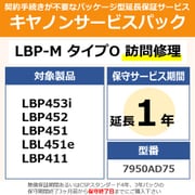 キヤノンサービスパック CSP/LBP-M タイプO 保証延長1年 訪問修理(受注生産品) LBP453i/452/451/451e/411用 保守パック