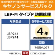 ヨドバシ.com - LBP244/241用 保守パック [キヤノンサービスパック CSP