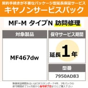 ヨドバシ.com - MF467dw用 保守パック [キヤノンサービスパック CSP/MF