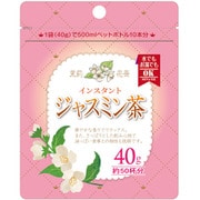 インスタントジャスミン茶 40g