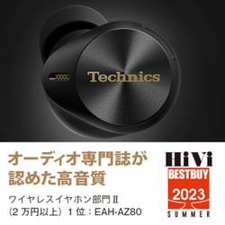 ヨドバシ.com - テクニクス Technics 完全ワイヤレスイヤホン