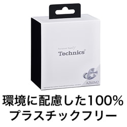 日本製在庫【使用数回】テクニクスAZ60M2黒ヨドバシカメラ購入保証残有6月購入 イヤホン