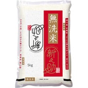 新潟県産新之助 5㎏ 令和4年産 [無洗米]