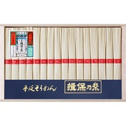 手延素麺 揖保乃糸 1880g （上級品50g×32束）
