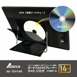 ヨドバシ.com - AKART アカート 14インチ ポータブルDVD